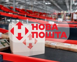 Нова пошта