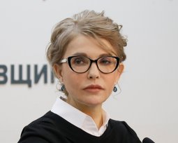Юлия Тимошенко