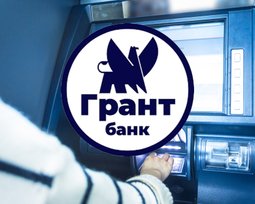Банк "Грант"