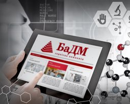 БаДМ