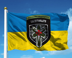 Медичний Батальйон "Госпітальєри"