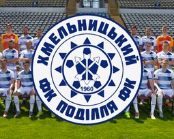 Подолье Хмельницкий