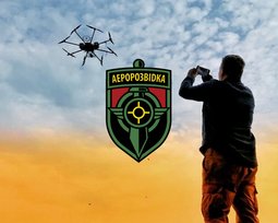 ОО "Аеророзвідка"