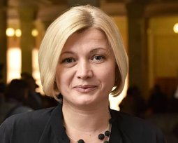 Ирина Геращенко