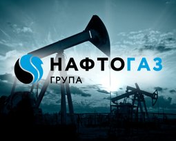 Група "Нафтогаз"
