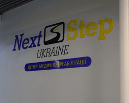 РЦ NextStep Ukraine