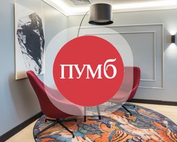 ПУМБ