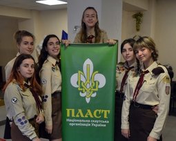 Молодежная организация "Пласт"