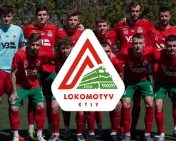Локомотив Киев