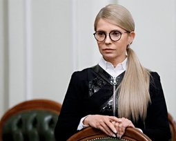 Юлия Тимошенко