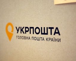 Укрпошта