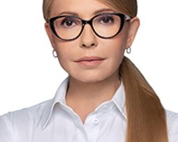 Юлия Тимошенко