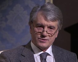 Виктор Ющенко