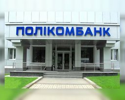 Поликомбанк