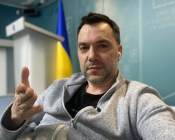 Алексей Арестович