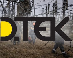 ДТЕК