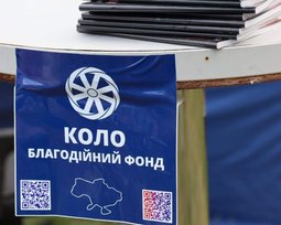 БФ "Коло"