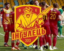 Ингулец