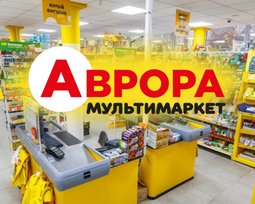 Аврора