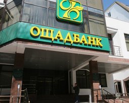 Ощадбанк