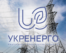 Укренерго
