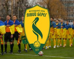 Левый Берег