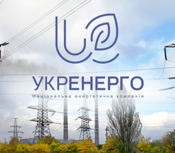 Укренерго