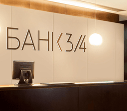 Банк 3/4