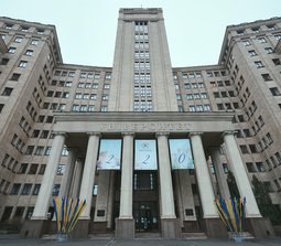 Харьковский национальный университет имени Василия Каразина