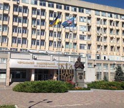 Черкасский национальный университет имени Богдана Хмельницкого