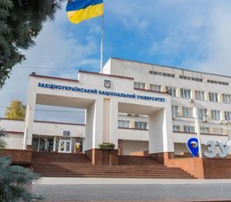 Западноукраинский национальный университет