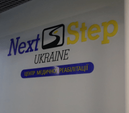РЦ NextStep Ukraine