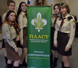 Молодежная организация "Пласт"