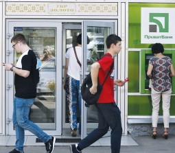 ПриватБанк