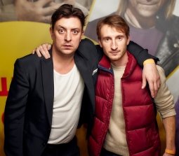 Бампер и Сус