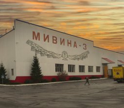 Мівіна