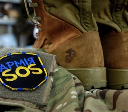 БФ "Армія SOS"