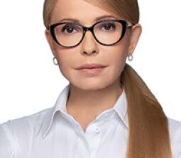 Юлия Тимошенко