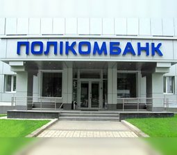 Поликомбанк