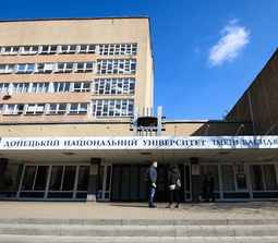 Донецкий национальный университет имени Василия Стуса