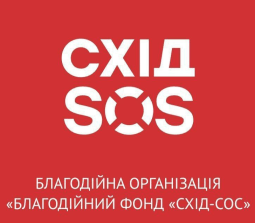 БФ "Схід SOS"