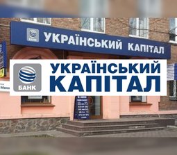 Банк "Украинский капитал"
