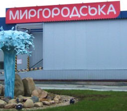 Миргородська