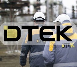 ДТЕК