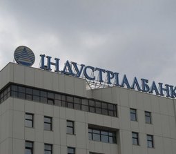 Индустриалбанк