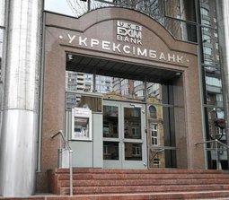 Укрэксимбанк