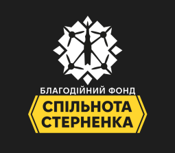 БФ “Спільнота Стерненка”