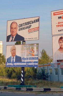 Важный выбор. И все же, за кого голосовать