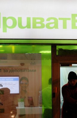 День П. Почему был национализирован Приватбанк