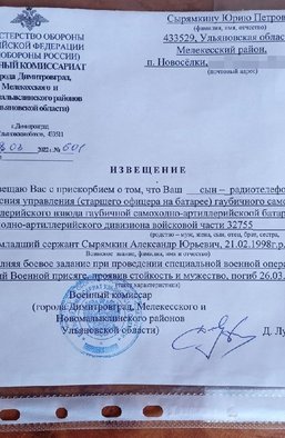 Росію завалять похоронками. Як Кремль наплював на договір із власним народом